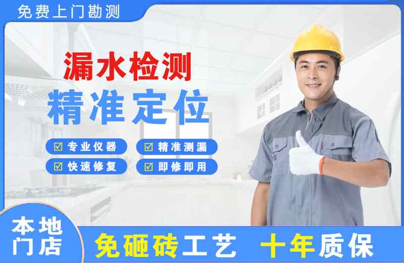 鹿城漏水检测精准定位